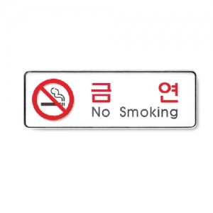 7000 ݿNo smoking 9111 /Ʈ